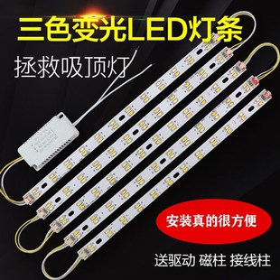 led灯条吸顶灯改造灯泡灯芯灯管客厅灯长条K灯带灯珠长方形led灯