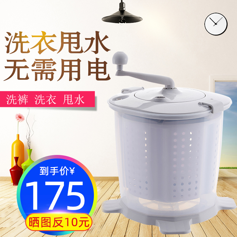手动洗衣机手摇式不用电学生宿舍免电脱水机懒人洗袜子内衣裤神器