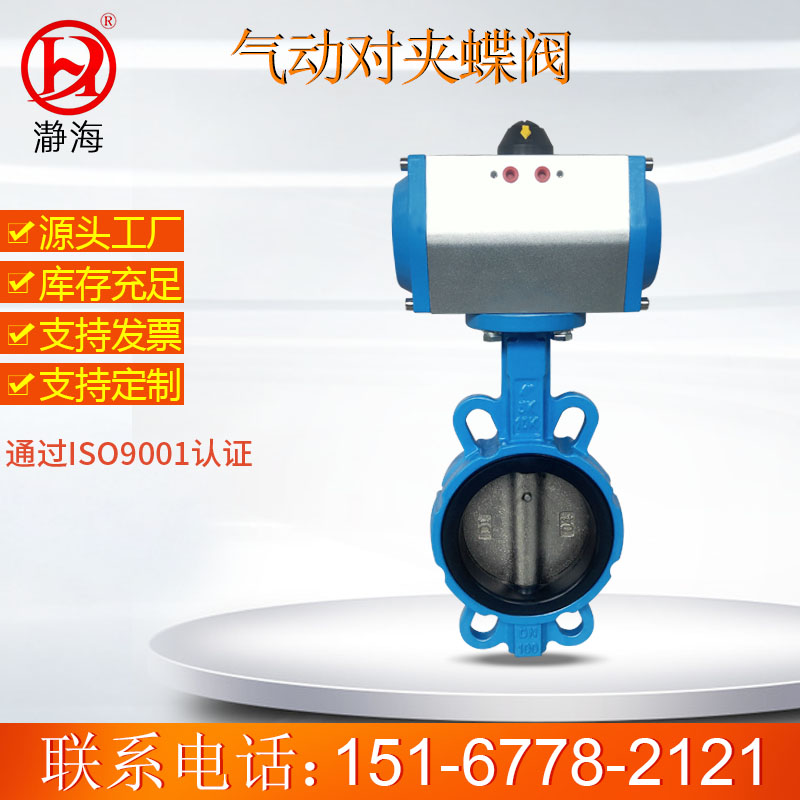 不锈钢气动蝶阀球墨对夹式橡胶密封阀门dn50 80 100 150 200 300
