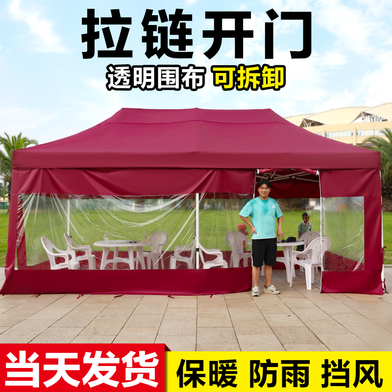 帐篷户外遮阳棚透明围布摆摊用挡风四脚角大伞夜市大排档防水雨棚
