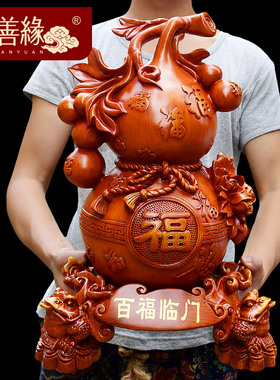 葫芦摆件招财风水家居摆设客厅玄关酒柜装饰乔迁新居礼品百福临门