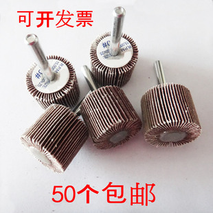801 现货金叶木工带柄叶轮p百属u百砂w布轮叶磨头抛光轮磨头15