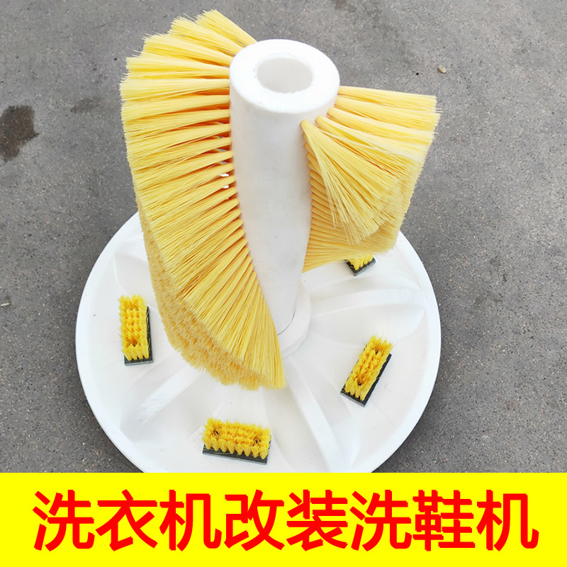 全自动洗衣机专用改装洗鞋机里面D的毛刷子洗鞋神器改造配件刷鞋