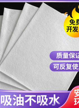 吸油毡工业吸油棉白色片装2pmm 40*50cm厚2/3/4/5mm专业溢油吸油