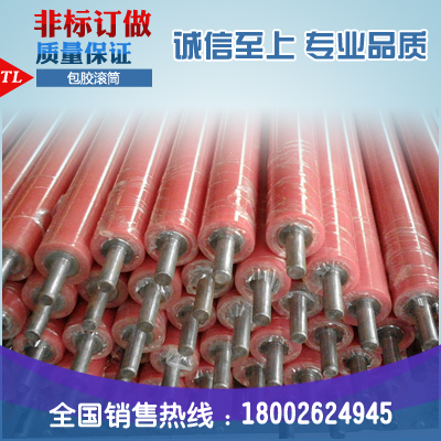 非标定做聚氨f酯包胶滚筒滚轴 橡胶PU滚筒托辊 包胶胶辊胶轮外胶