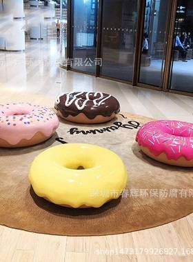 玻璃钢广场商甜甜圈造型休息椅学校游乐园户外CH-52874坐公凳业园