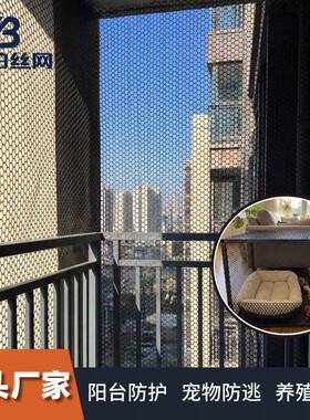 黑色阳格防护封窗网鸡台鸭围育雏栏yv111漏粪网水产养殖蛤蜊网防