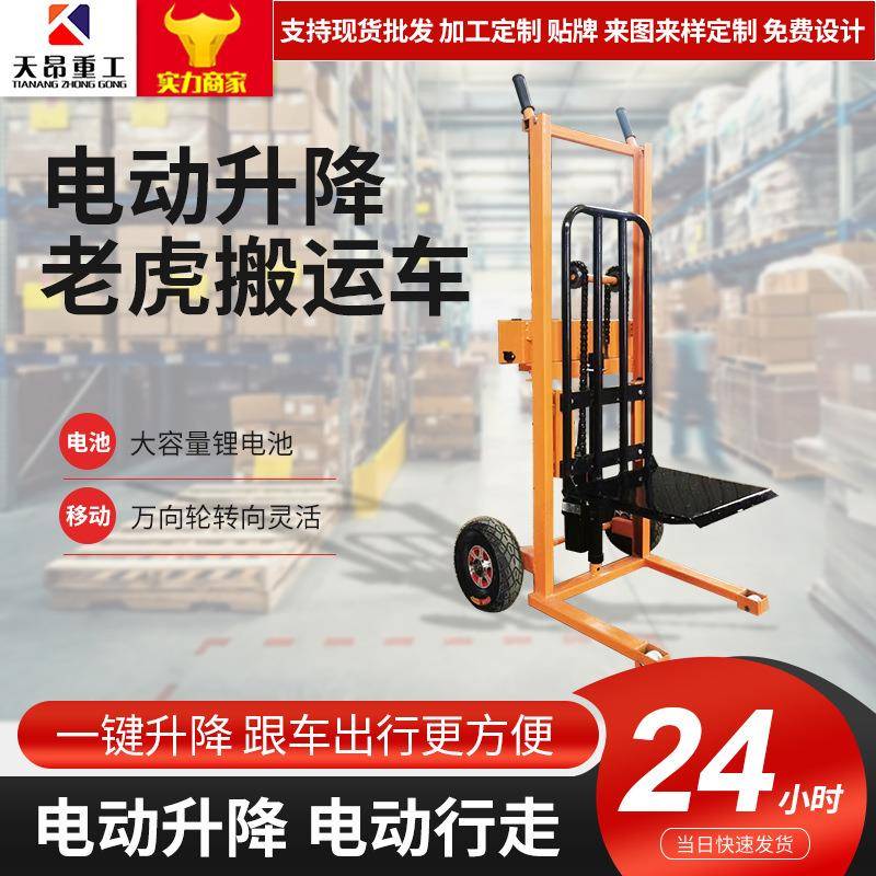 全电动多老虎车手推搬运车折叠推电动升手电动老虎车功降能便携式