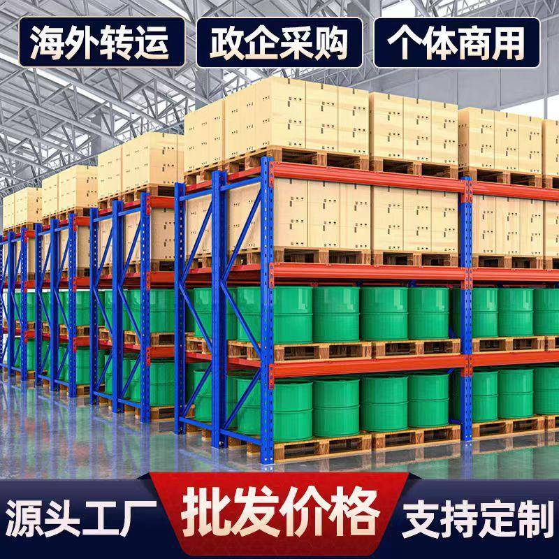 重型货架加位厚托盘大型仓储板仓材承重多层库置物架高式工业8687