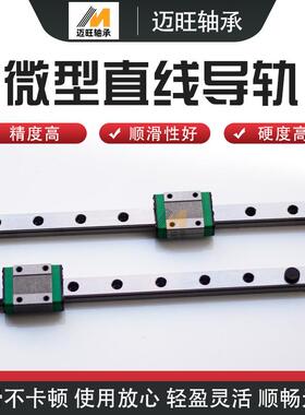 微直线导轨型块MGN系列MMGN7 VMOG滑N9 MGN12 MGN15国产精密滑块