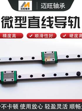 微直线导轨型块MGN系列MMGN7 VMOG滑N9 MGN12 MGN15国产精密滑块