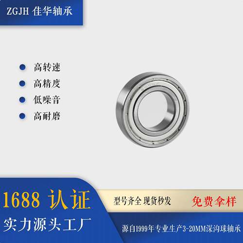 微型深沟球轴承005ZZ60065R6005ZZS 25*7*12 摩配 农机器材4专用