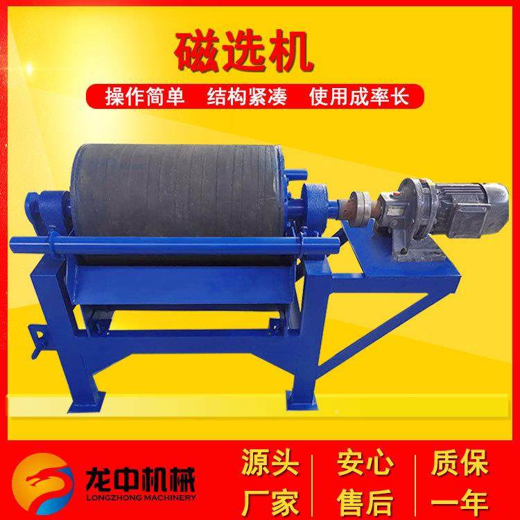 中供0应磁机选选机 湿式磁选 铁龙矿石磁选机 CTB半逆流湿式磁机