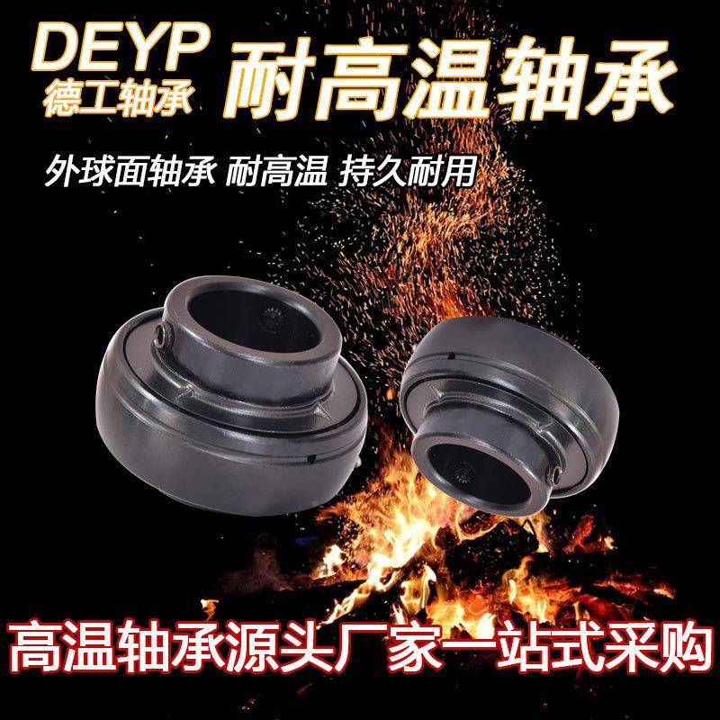 厂直供高温外球面轴承UC34静音耐用70家*1耐58220*178高温带座轴