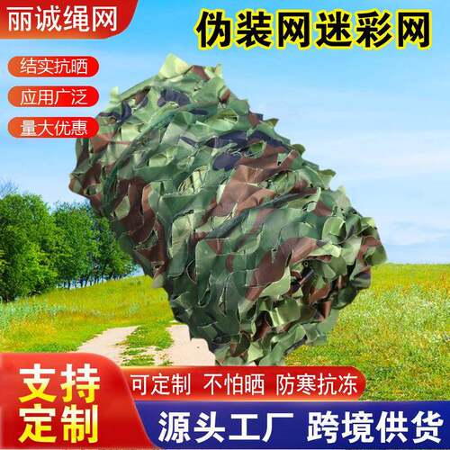 新防航fZ5yM8Bj拍伪厚装网加加密山体网绿化户外遮盖网CS装饰迷彩