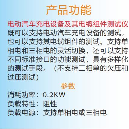 微宏联牌交流电桩77模拟老化设备置老柜测试装测试仪CS2充2化10