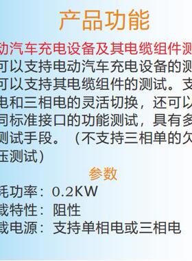 微宏联牌交流电桩77模拟老化设备置老柜测试装测试仪CS2充2化10