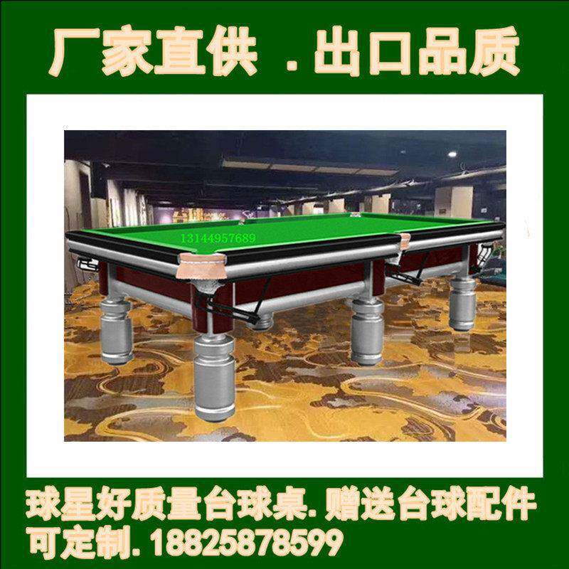 龙海鑫球台桌球牌标型X9南平俱乐部英式斯诺克邵武星台九准球