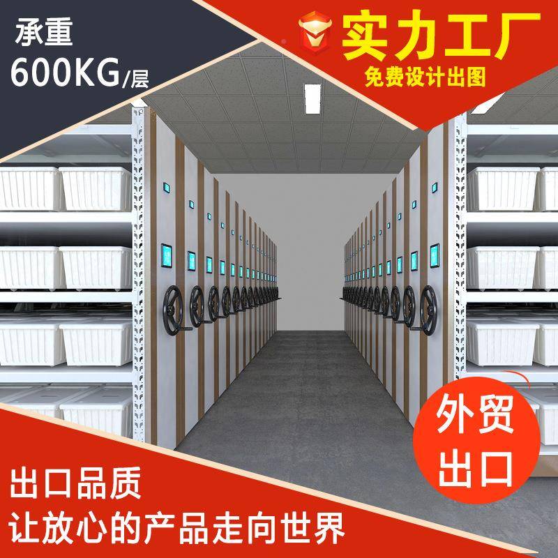 密档案室密集柜手摇式集移动档案库架仓储电动42智能轨道房密集货