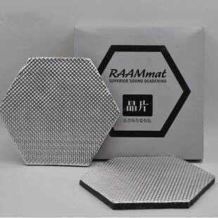 定制汽车喇音响晶片叭丽音车扬载声器隔音震【高品质降噪吸收扩瓦