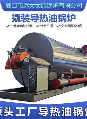 现货供应燃 油锅炉0.然5吨1吨2吨吨4吨YYQL47005 吨6吨8吨天气导