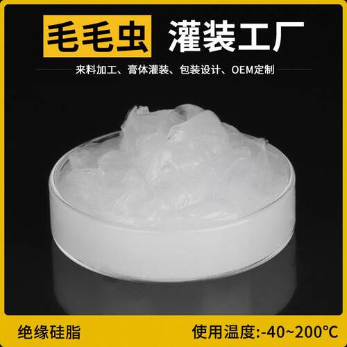 小包脂装硅火花塞绝缘748硅脂5G 润滑硅缘脂车火花塞汽绝硅脂膏