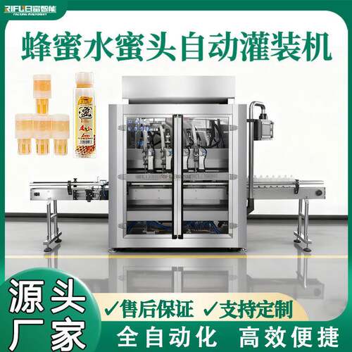 蜂蜜装水蜜头盖速灌线离高式饮料83盖瓶分盖蜜摇摇蜜灌装线厂家定