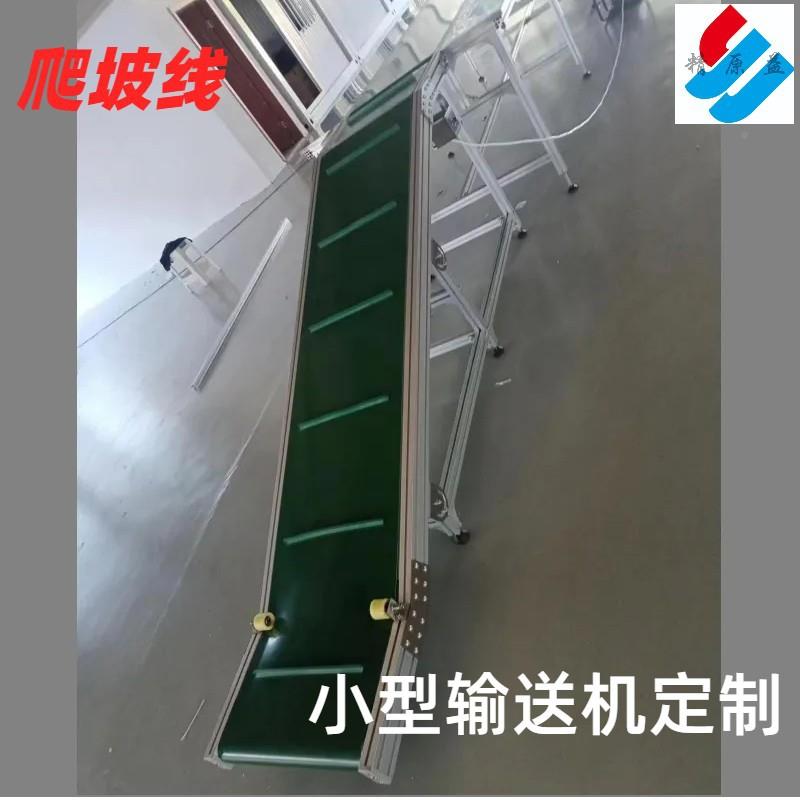 爬坡输机原供应小送型仓库益耐腐L8001精蚀上料皮带传送提升流水