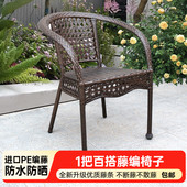 靠背椅单人藤椅家用滕编扶手椅子户外餐椅阳台休闲座椅老人藤椅子