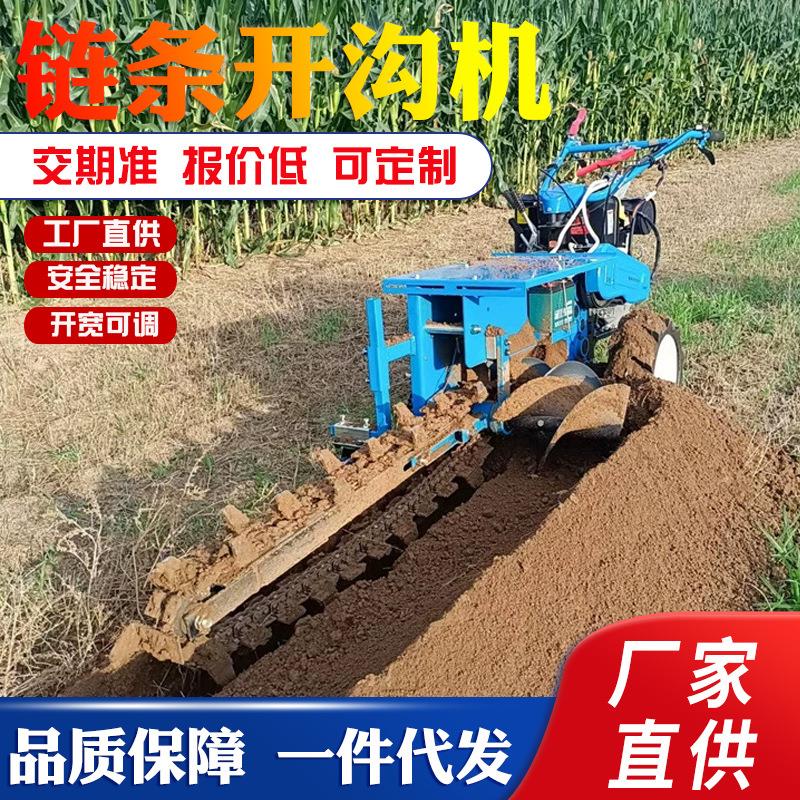 小型链条开沟机农用果园195柴油管道深度开槽机手扶链式开沟机