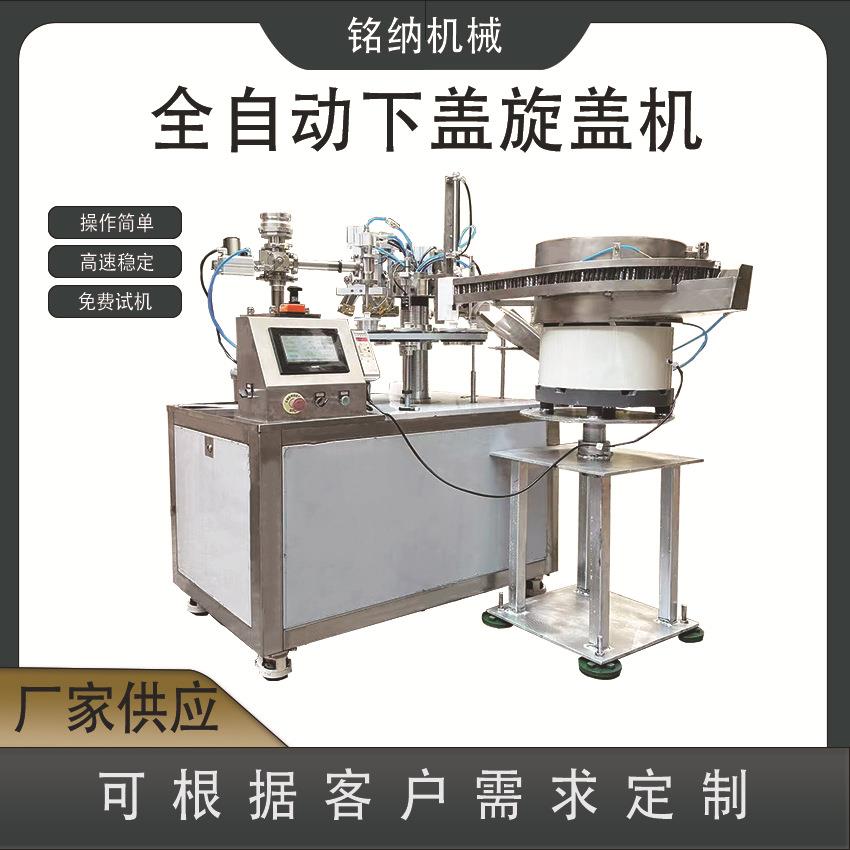 全自动免钉胶灌装封尾机6g12g通用灌装机高粘胶灌装封尾机械设备