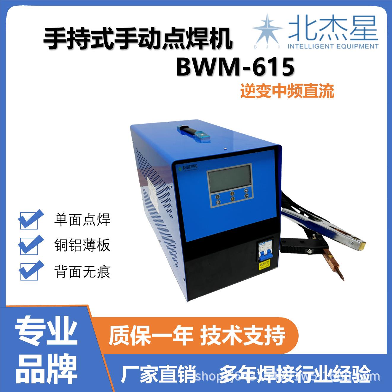 便携式中频直流手持电阻点焊机黄铜紫铜板焊接铜片不锈钢无痕焊接