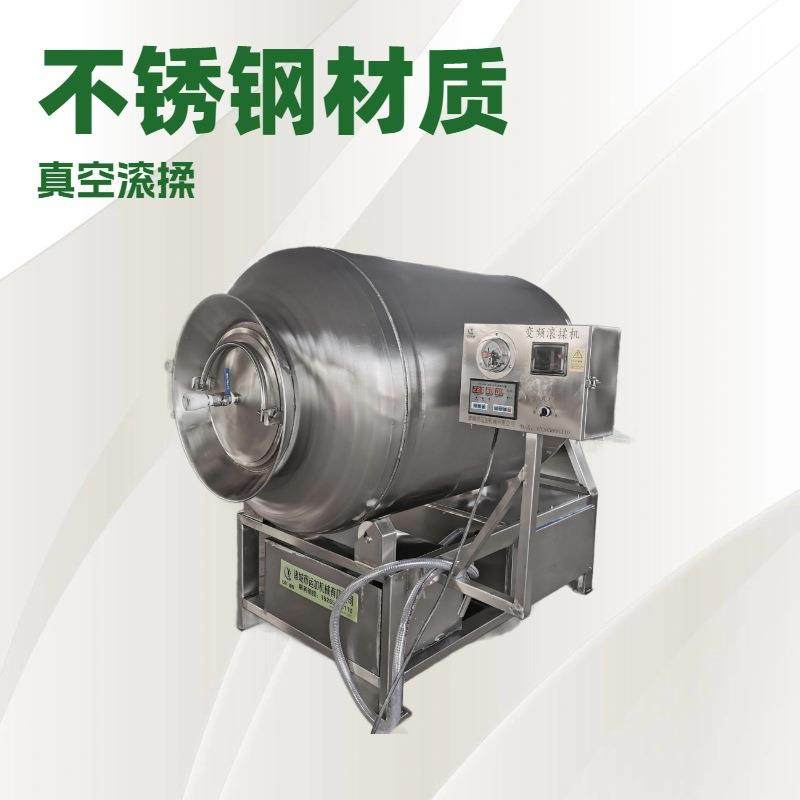 大型食材入味搅拌机真空变频滚揉机肉制品快速嫩化机,清洗/食品/商业设备,其他食品加工设备,淘宝优惠券,粉丝福利购,淘宝优惠卷