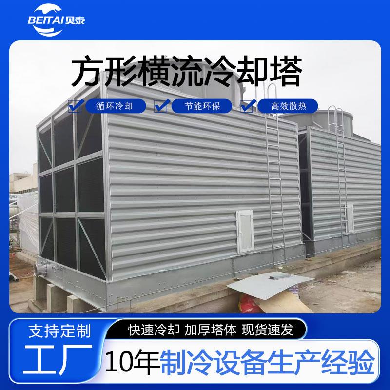 玻璃钢方形冷却塔低噪横流式循环冷水塔工业设备降温用方形冷却塔