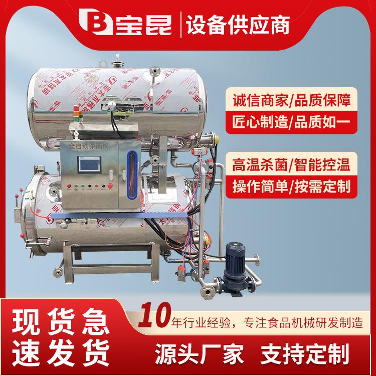 玻璃瓶装辣椒酱高温杀菌锅袋装即食牛羊肉灭菌釜狗粮猫粮灭菌设备
