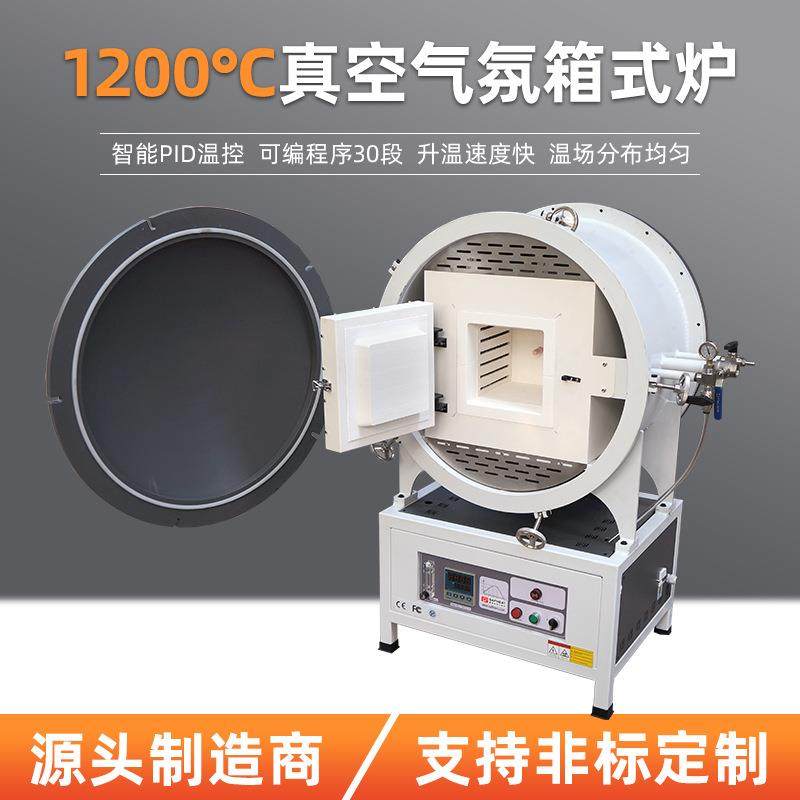 1100℃高温真空炉实验室箱式真空气氛电阻烧结炉无氧回火,工业油品/胶粘/化学/实验室用品,其他实验室设备,淘宝优惠券,粉丝福利购,淘宝优惠卷