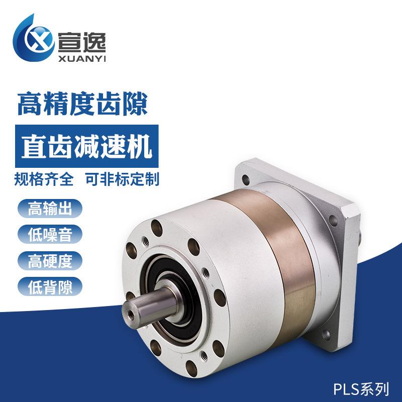 出口品质PLS120单级行星减速机伺服精密齿轮双轴输出减速增速机