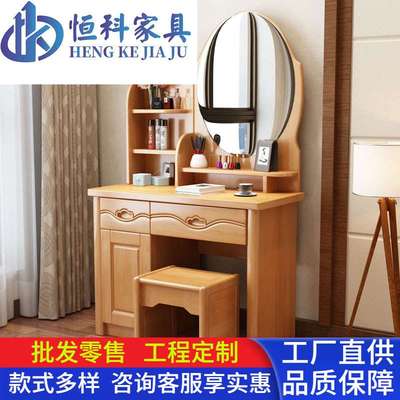 现代简约实木中式梳妆台卧室小户型化妆桌多功能化妆台带抽收纳柜