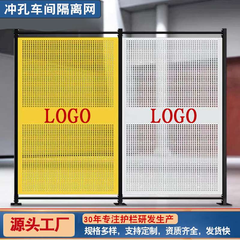 炫彩冲孔车间隔离网专用隔离护栏网设备隔断防护网铁丝网围栏网