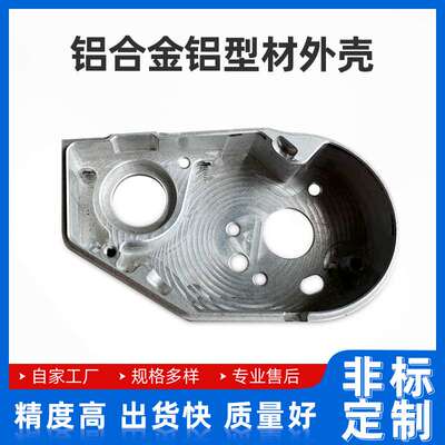 CNC铝合金加工配件 铣磨数控车零件加工精密五金机械单件配件加工