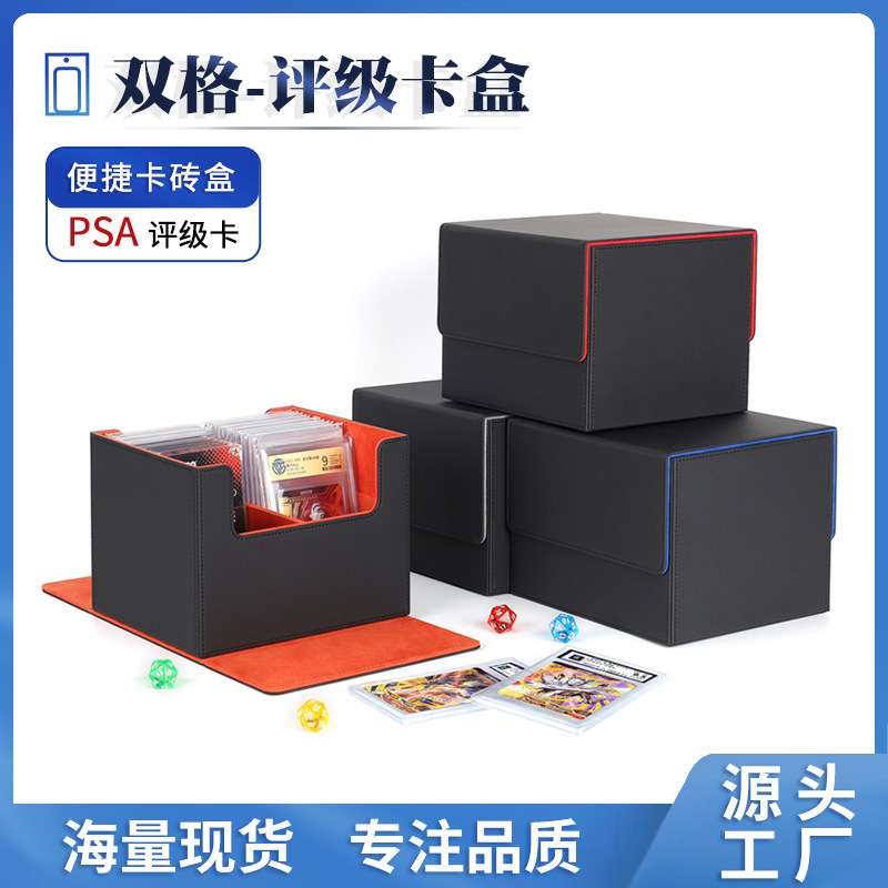 大容量PSA/BGS评分评级卡盒四角螺丝球星卡砖收纳盒分格卡夹卡箱