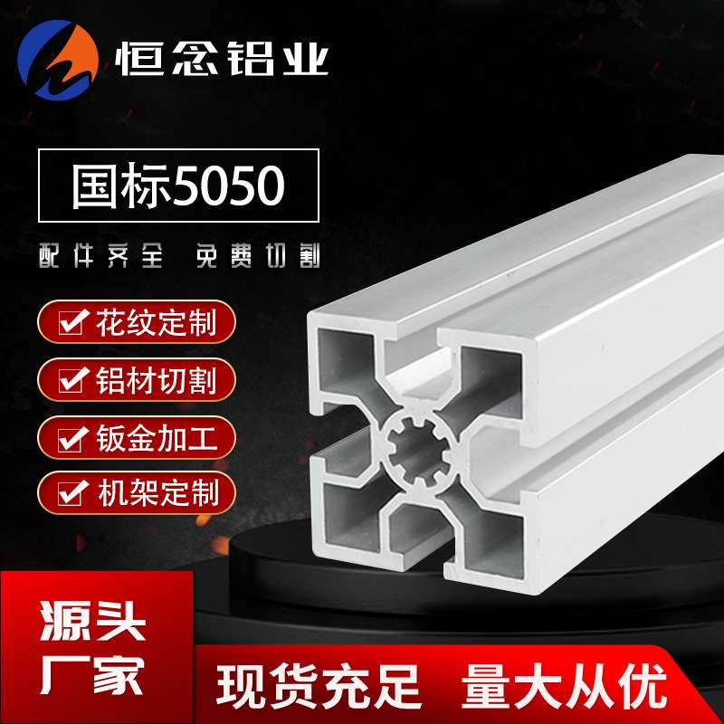 工业铝型材国标5050GL槽宽8铝合金型材设备框架铝材轻量化设计