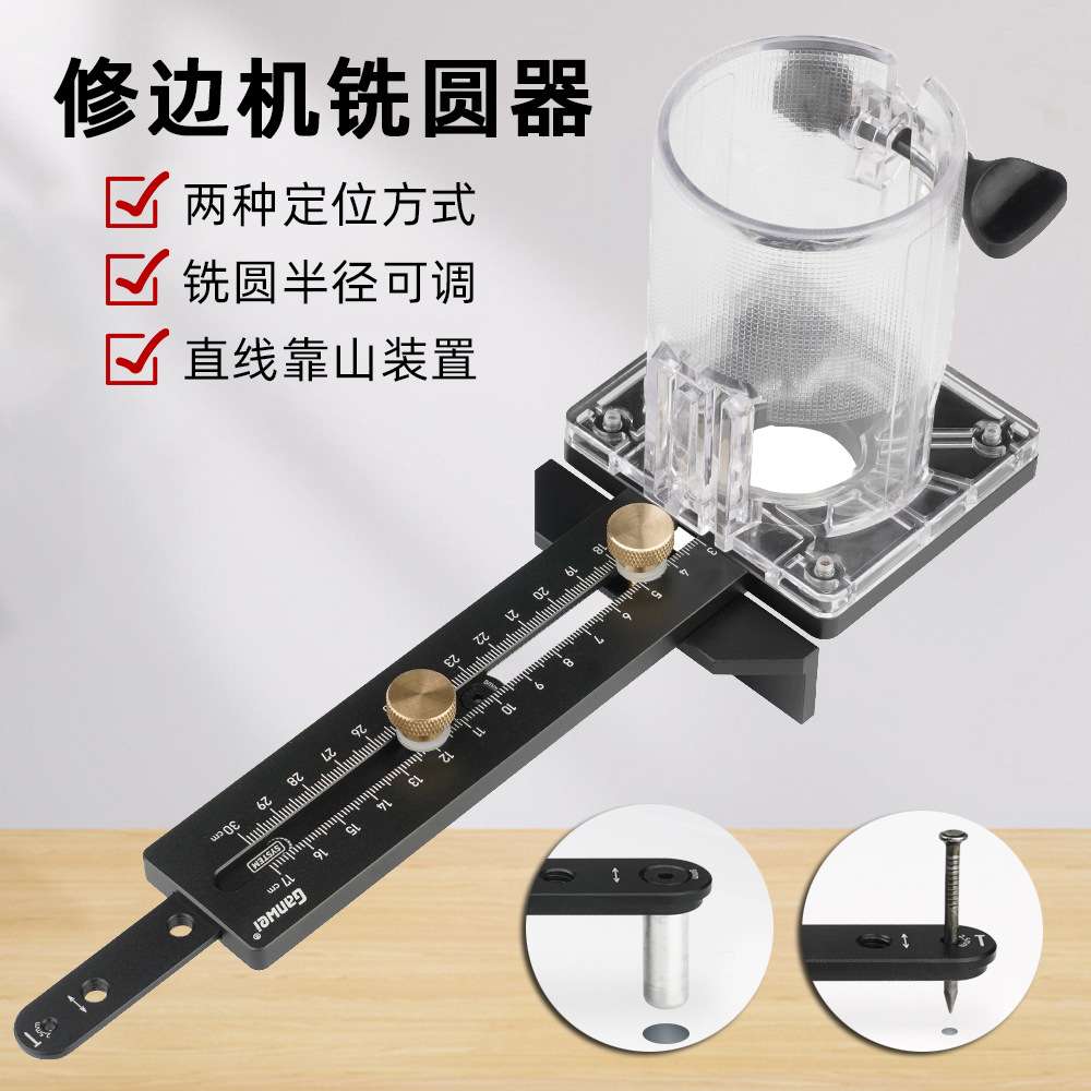 木工修边机铣圆器CNC靠山底座吉他音箱开孔圆形切割加工辅助工具