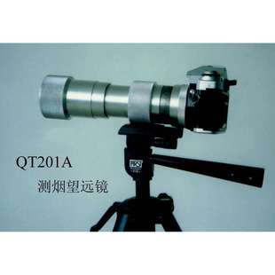 烟气黑度仪 测烟黑度仪 照相记时测烟望远镜 QT201A