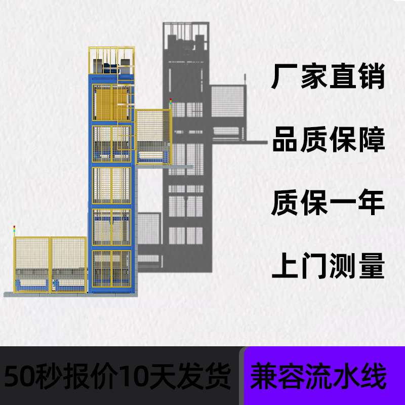 往复式升降平台货架zc型垂直楼层链条提升机货梯仓储智能可移动