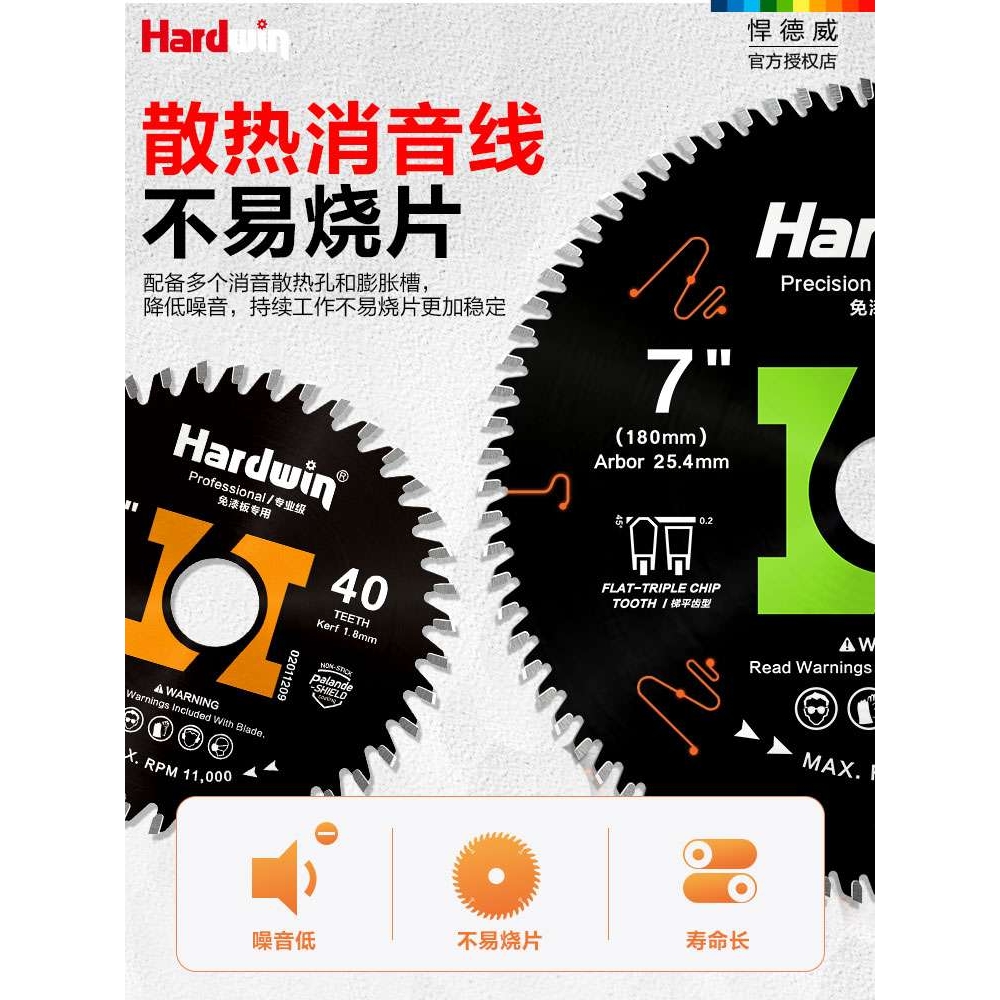 ?悍德威子母锯片梯平齿木工切割免漆板生态板不崩边子母锯锯