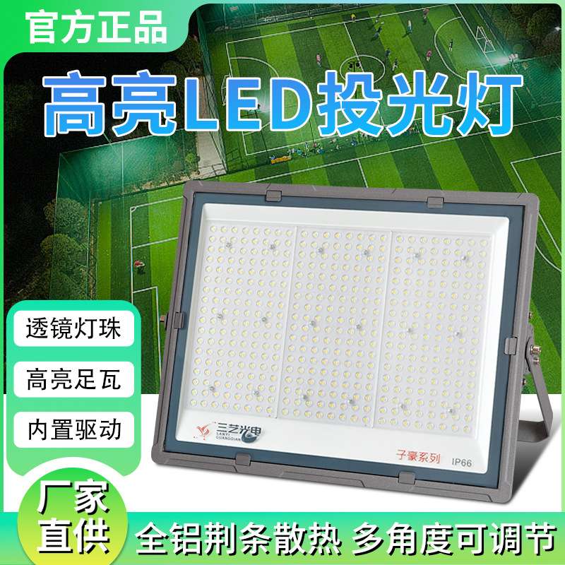 led户外投光灯室外防水车间仓库大功率投光灯厂房广场600W泛光灯