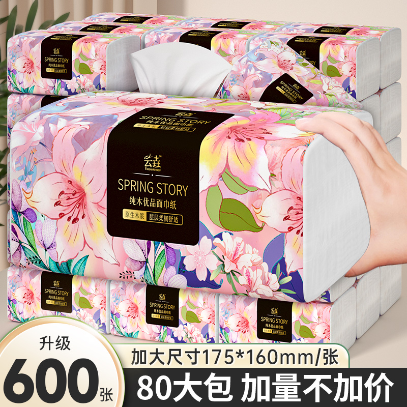 600張80包抽紙家用餐巾紙