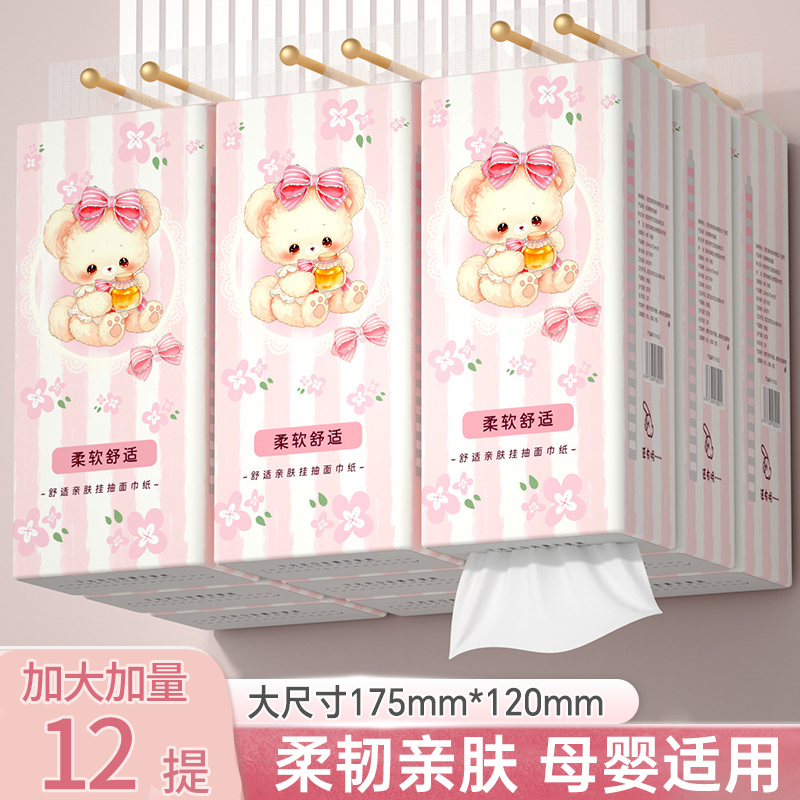 【底价直销】12大提悬挂式抽纸