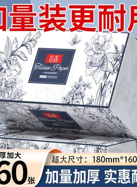 【超大加厚】460张40包抽纸面巾纸餐巾纸家用卫生纸擦手纸整箱批